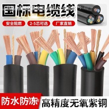 國標純銅電纜線2芯3芯4芯二相兩相三相防水防凍防嗮戶外護套軟線