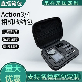 定制DJI大疆Action4/3运动相机收纳包灵眸配件便携手提包防水