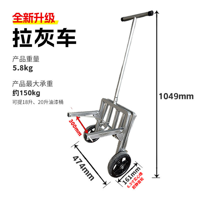 一把老手拉灰桶车工地推车抬砂浆水泥瓷砖胶自流平折叠便携式