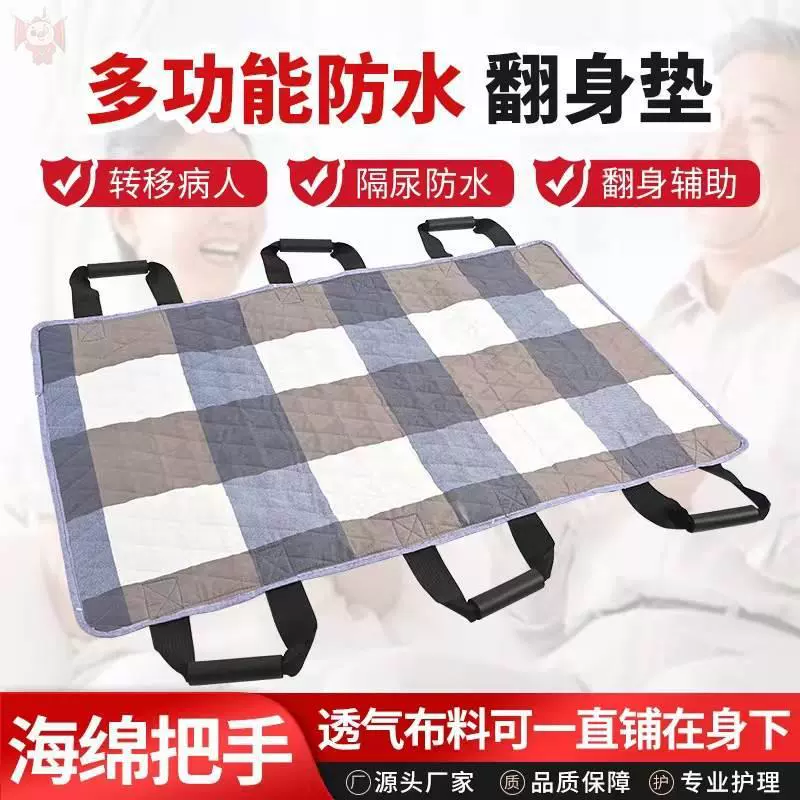 Ремень для ухода за парализованным пациентом, перемещающий кровать, для пожилых людей, подушка для перемещения кровати, подъем для помощи при смене подгузников