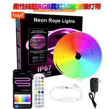 霓虹灯套装rgb10米涂鸦wifi蓝牙七彩硅胶灯带DIY造型拾音氛围灯带