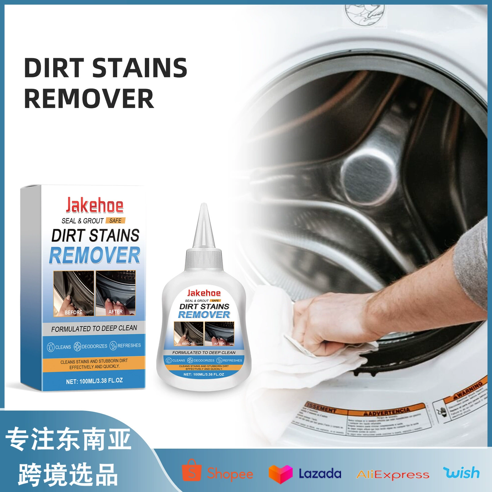 Гель для удаления пятен Jakehoe, многофункциональное чистящее средство для кухни, ванной комнаты, пятен от грязи, универсальное чистящее средство