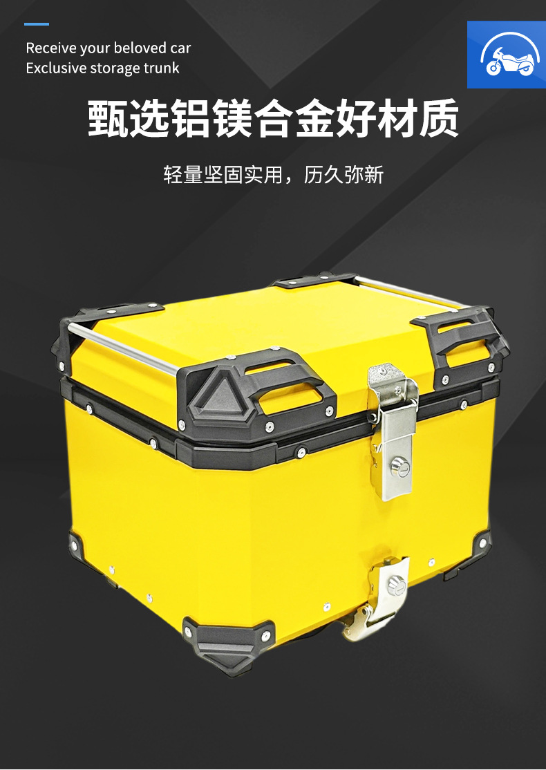 PL yellow 45-liter electric vehicle trunk, motorcycle aluminum alloy tail box, thickened all-aluminum alloy rear trunk