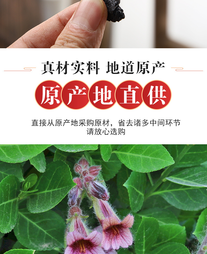 Shu Di Huang (Rehmannia glutinosa preparata) — Nine-Steam Nine-Sun Prepared Root, 500g quality and texture