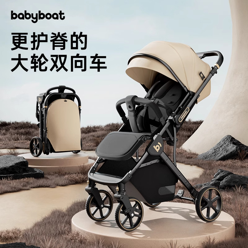 Babyboat B5 Newborn Stroller Is a Two-Way Lightweight Foldable Stroller for 0-3 Years Old, with a Sitting and Lying Position and Spine-Protecting Design