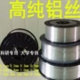 -15mm切铝铝丝颗粒