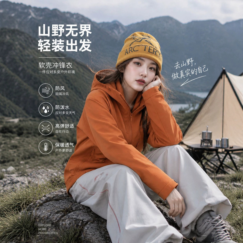 Softshell jacket, couple style, new autumn/winter outdoor collection, windproof and waterproof, suitable for hiking in Sichuan and Xizang, mountaineering, and sports Softshell jacket, couple style, new autumn/winter outdoor collection, windproof and waterproof, suitable for hiking in Sichuan and Xizang, mountaineering, and sports
