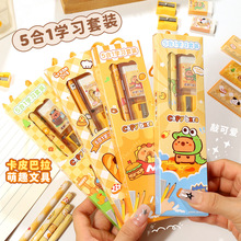 卡皮巴拉五合一铅笔文具套装儿童五件套奖品尺子橡皮套装礼盒批发