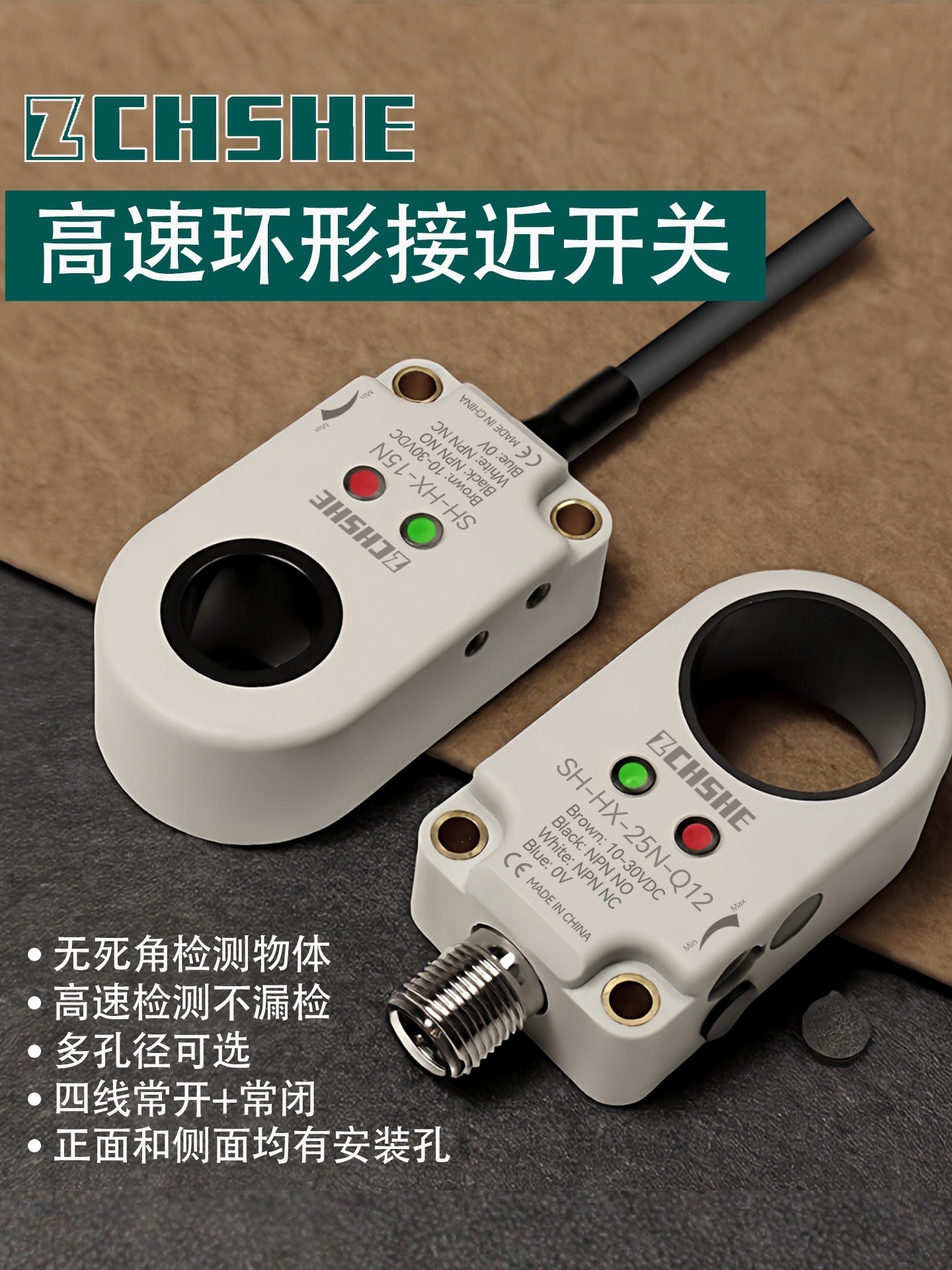 高速环形接近开关金属感应螺丝弹簧焊锡检测传感器落料断线计数器