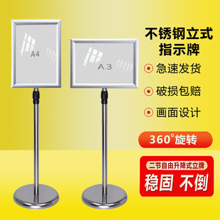 Signs Vertical Billboard Stainless Steel a4 Vertical Brand Water Brand Guide Brand a3 Hotel Guide Brand Floor Display Board