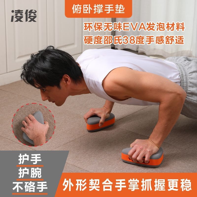 Push-Up Hand Pad 3D Crawling Hand Pad Sliding Disc Hand Pad Push-Up Bracket Push-Up Training Board Home Fitness Equipment