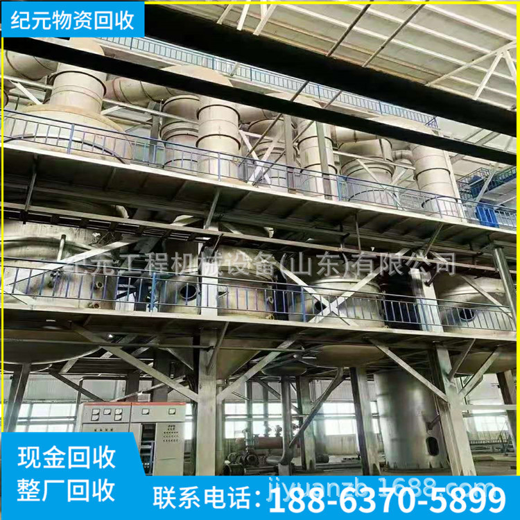 二手乳酸钙真空蒸发器真空结晶蒸发器316不锈钢废水处理蒸发器