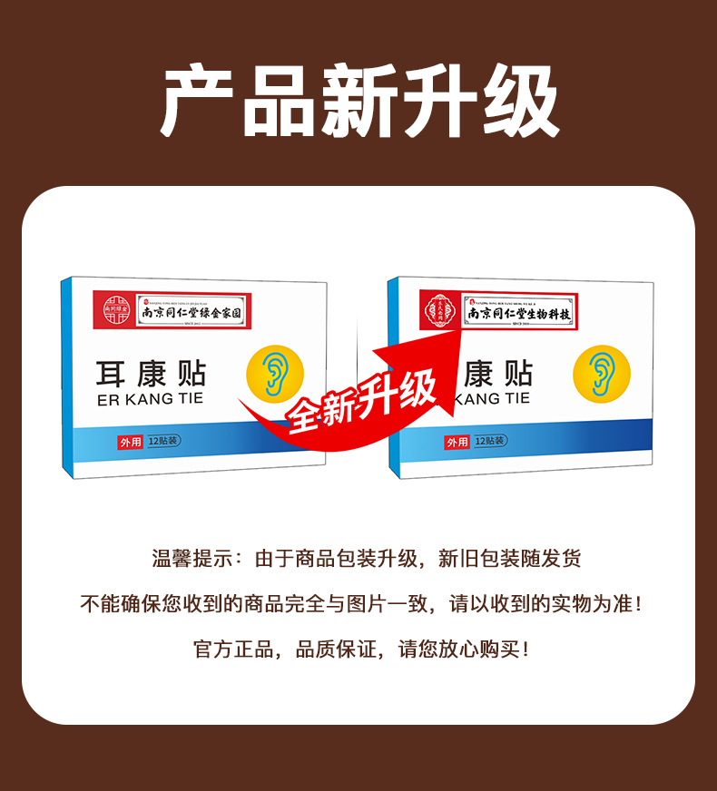 Ear Health Patch Cold Compress Acupoint Patch for Ear Wellness Traditional Herbal Care details