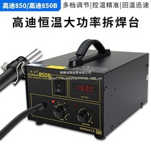 �ߵ�850���L����̨850B���@���{�a��оƬIC�S�޹��I�S�޲�̨