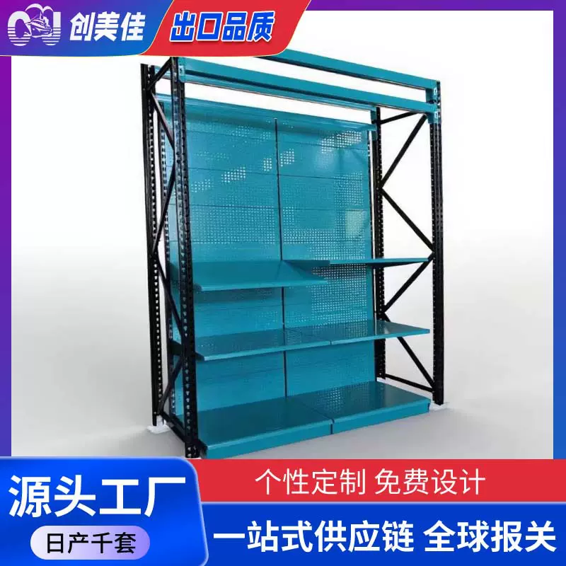 超市货架仓储货架组合定制大型仓库商超连锁店收纳超市货架展示架
