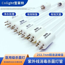 ѩ����������ɱ������ZW40D15W-Z851�������뾻ˮUV���ճ���ƹ�
