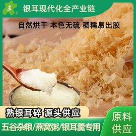 银耳;香菇;鱼胶/花胶