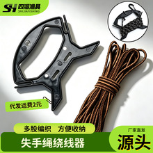 绳子捆绑绳尼龙绳失手绳绕线器货车拉绳塑料绳室内户外@耐拉中国