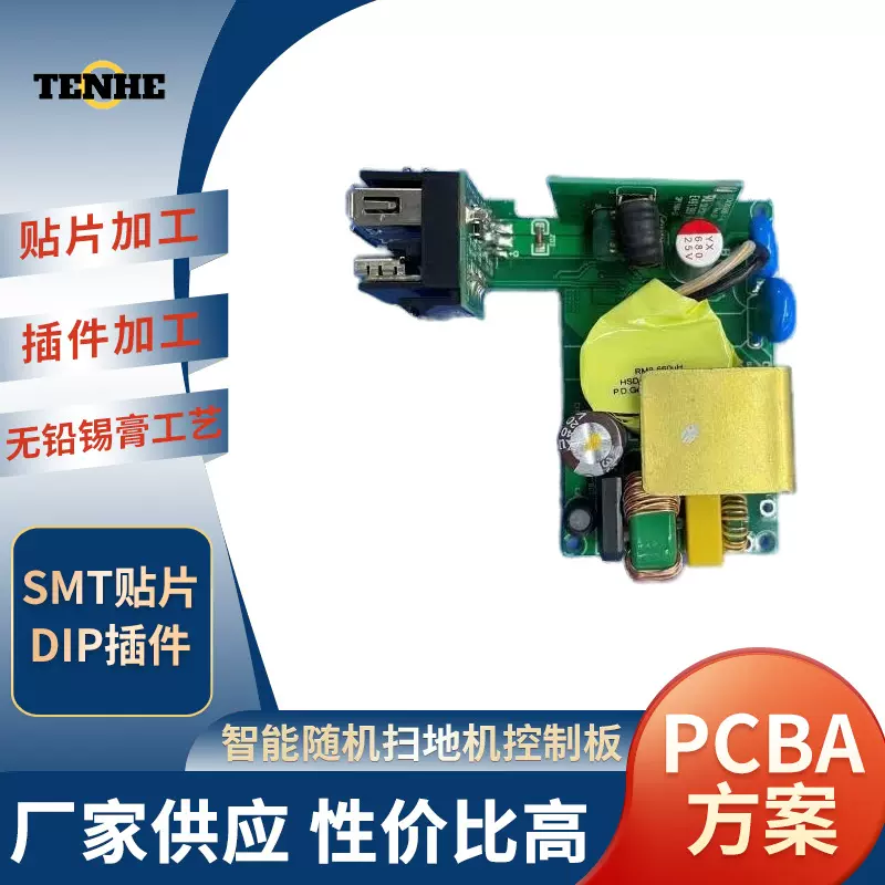 SMT贴片加工定制 组装后焊 工业自动化控制主板pcba生产制造 优惠