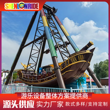 大型户外游乐设备24座海盗船景区投放设备公园儿童游乐场游乐项目