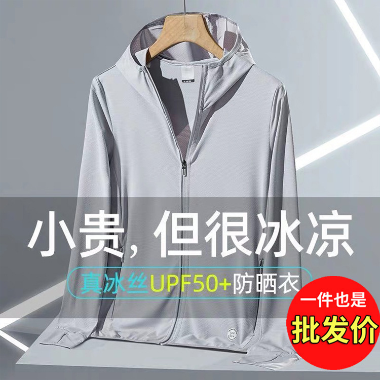 Mesh Sun Protection Clothing Men's 2025 New Men's Summer Anti-UV Breathable Thin Coat Outdoor Fishing Sun Protection Clothing