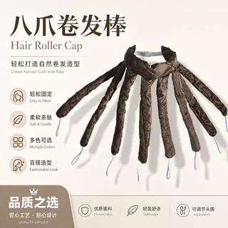 跨境八爪波浪卷发神器女士睡眠无热免烫不伤发海绵懒人卷发棒批发
