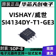 ԭ�bSI4134DY-T1-GE3 ��Ʒ MOSFET N-CH 30V 14A 8S