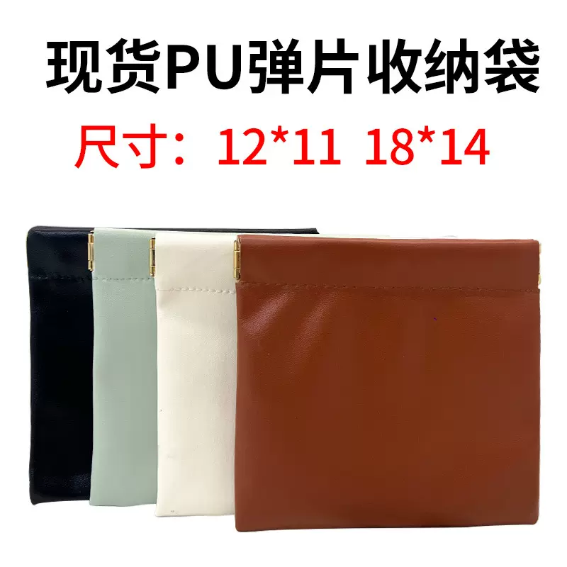 小巧弹片收纳珠宝袋定制项链耳环戒指首饰便捷随身皮革收纳袋定做