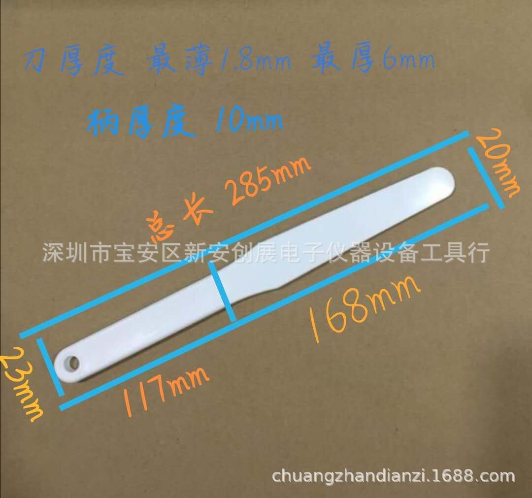 CZ塑胶刮刀 SMT树脂锡膏搅拌刀 5寸赛钢锡浆搅拌刀 货源供应-阿里巴巴