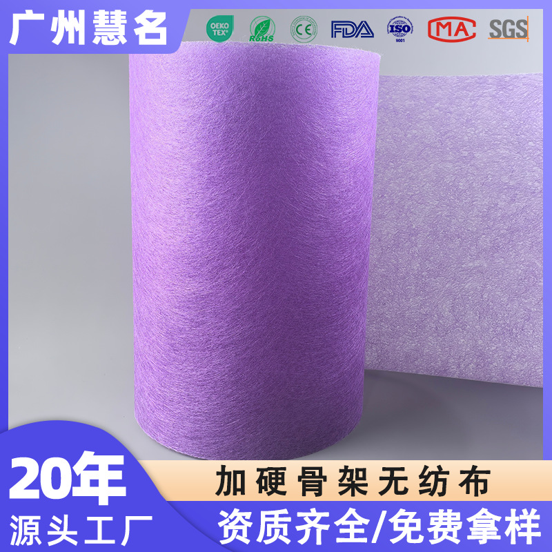 加硬紫色无纺布超大流量过滤网净化器滤芯布