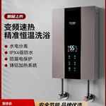 志高高端即热式电热水器家用小型洗澡恒温变频快速过水速热