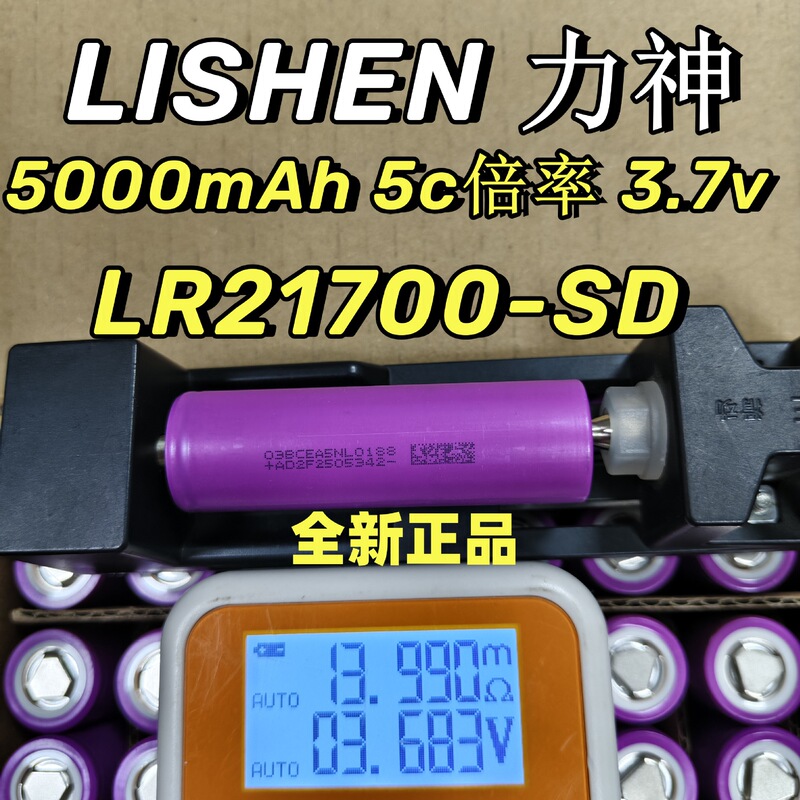 Lishen Brand New 21700 Lishen 5000Mah5C Power Outdoor Energy Storage Electric Vehicle Power Tool Battery Pack Lishen Brand New 21700 Lishen 5000Mah5C Power Outdoor Energy Storage Electric Vehicle Power Tool Battery Pack
