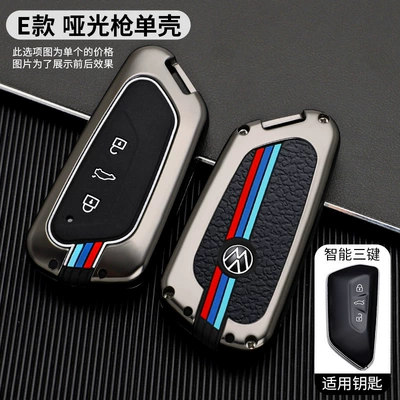 Car key bag Volkswagen E - standard-volkswagen-e-model-matte-gun-single-shell
