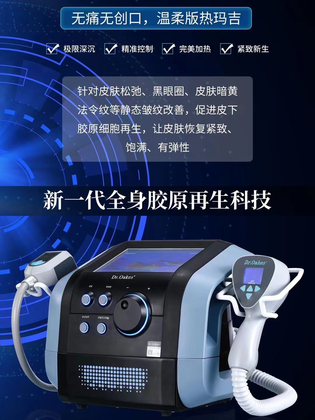 Comercio exterior transfronterizo 360 pistola de colágeno instrumento de belleza comercial anti-envejecimiento reafirmante líneas de luz de elevación facial salón de belleza