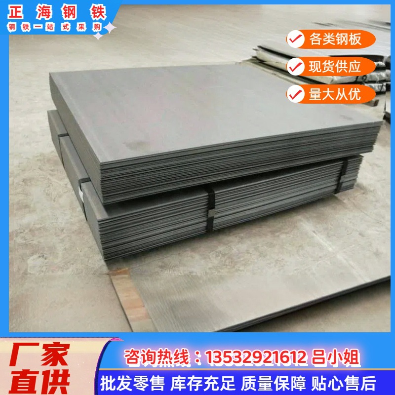 现货供应SAPH440高强度酸洗钢板 SAPH440汽车钢板 SAPH440钢板