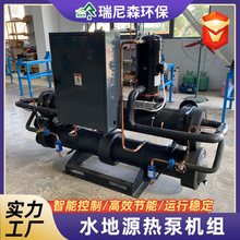 定制水地源热泵机组别墅区公寓楼集中供暖用水地源热泵机组