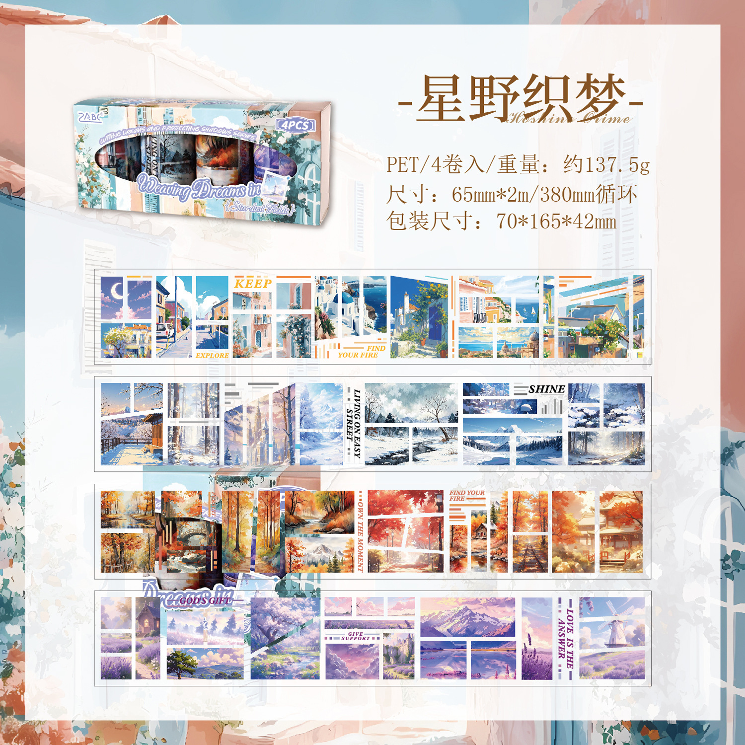 Yue Zhen recorte de sueños pegatinas de sombra cinta adhesiva de mano cinta adhesiva transfronteriza cinta adhesiva de decoración cinta adhesiva de mano mascota cinta adhesiva de mano