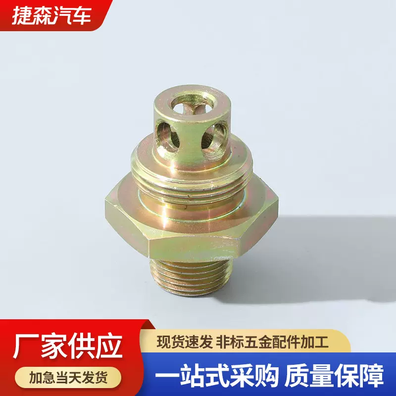 汽车零部件螺纹接头 车床CNC加工汽车配件转换接头精密五金件加工