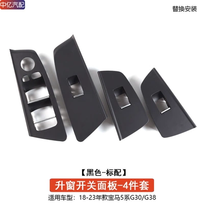 new 5 Series glass lift switch: Armrest, handle, handle - black-standard-lifting-trim-4-piece-set