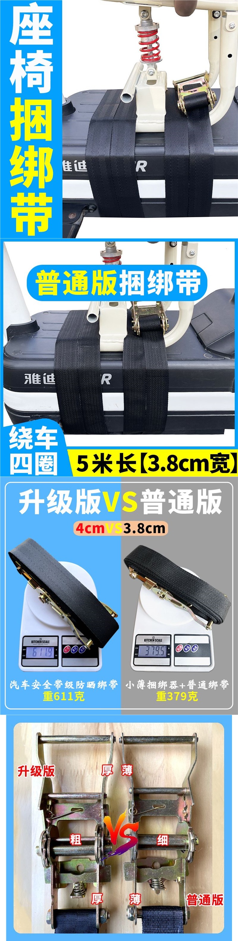 Electric scooter child seat straps, battery-powered scooter securing straps, baby seat straps, child seat fastening straps