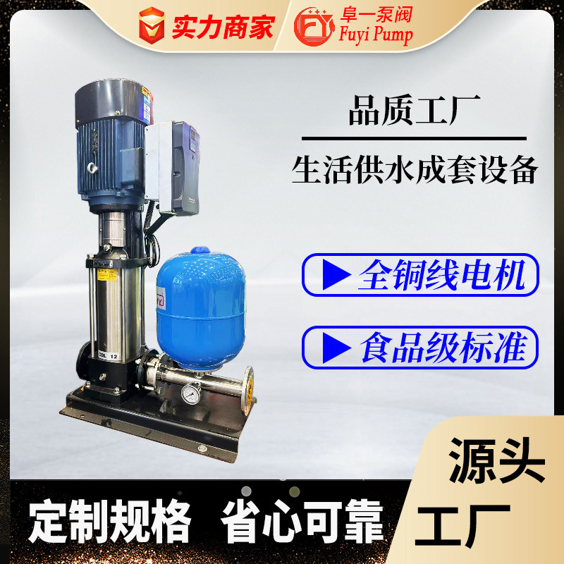 CDL/F不锈钢多级泵背负式智能变频生活水泵增压工业恒压供水设备