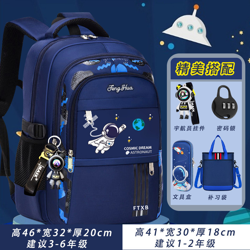 儿童书包小学生男一到六年级护脊轻便防水手提太空耐脏旅行双肩|undefined