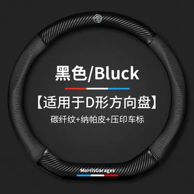 ZS Ruiteng Ruixing Leather Steering – Steering wheel cover - mingjue-d-type-carbon-fiber-3d-embossing-black-other