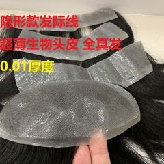 超薄型ステルス生え際男女額再発行偽パッチ無痕真髪m型生え際