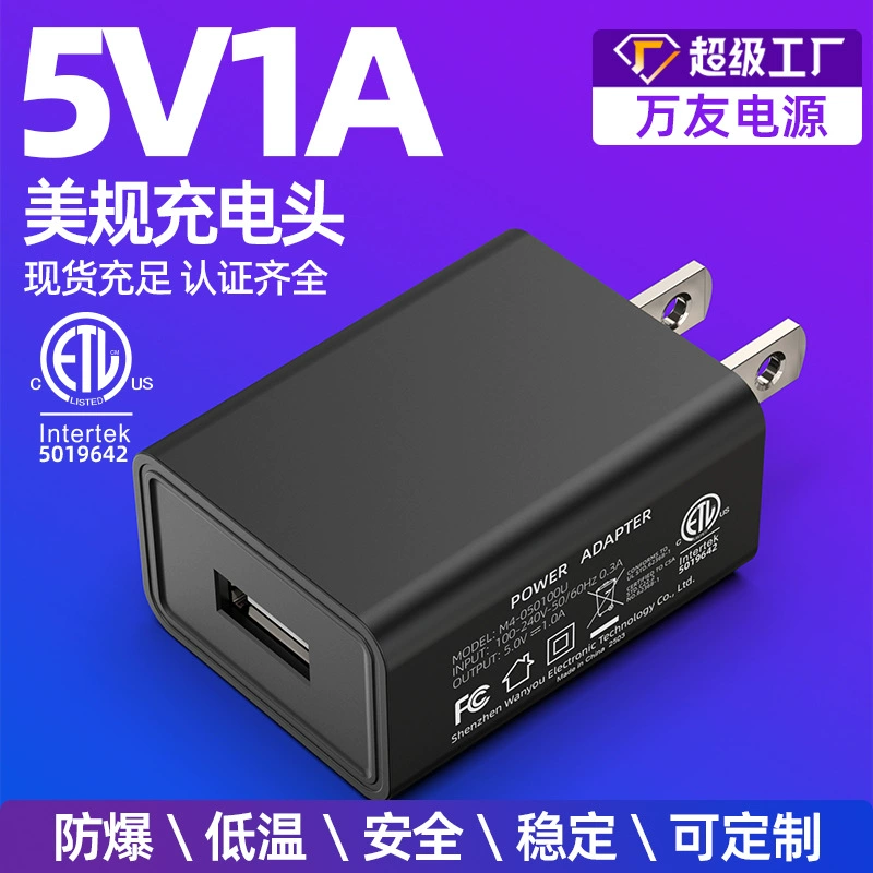 Заряжательное устройство 5В/1А, сертифицированное ETL/FCC, адаптер с USB-портом для зарядки, подходит для маленьких бытовых приборов