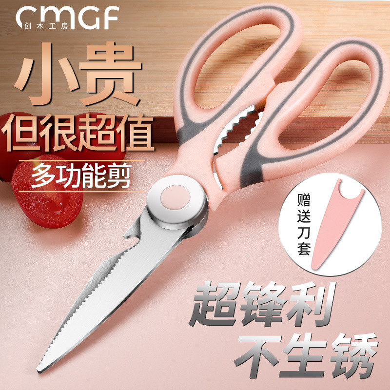 Tijeras al por mayor tijeras caseras tijeras para hornear tijeras de hueso multifuncional un regalo cocina cocina
