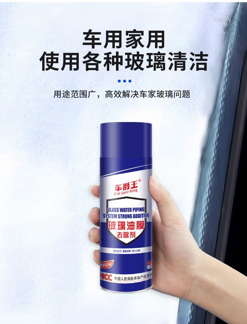 Car glass oil film remover, powerful oil film cleaning agent for windshields, and water stain cleaning spray for car windows and rearview mirrors