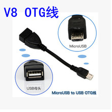 mini V3OTG������T���DUSB܇�d�����D�Q��܇�����U�PV8OTG�D�Ӿ�