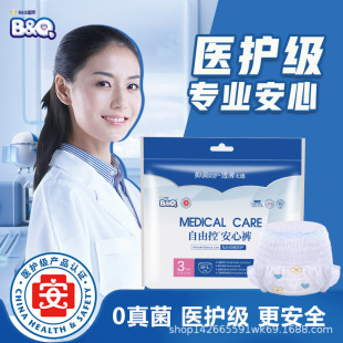 Becky medical grade instant suction night use large leak-proof dry breathable thin aunt pants peace of mind pants 3 pieces wholesale