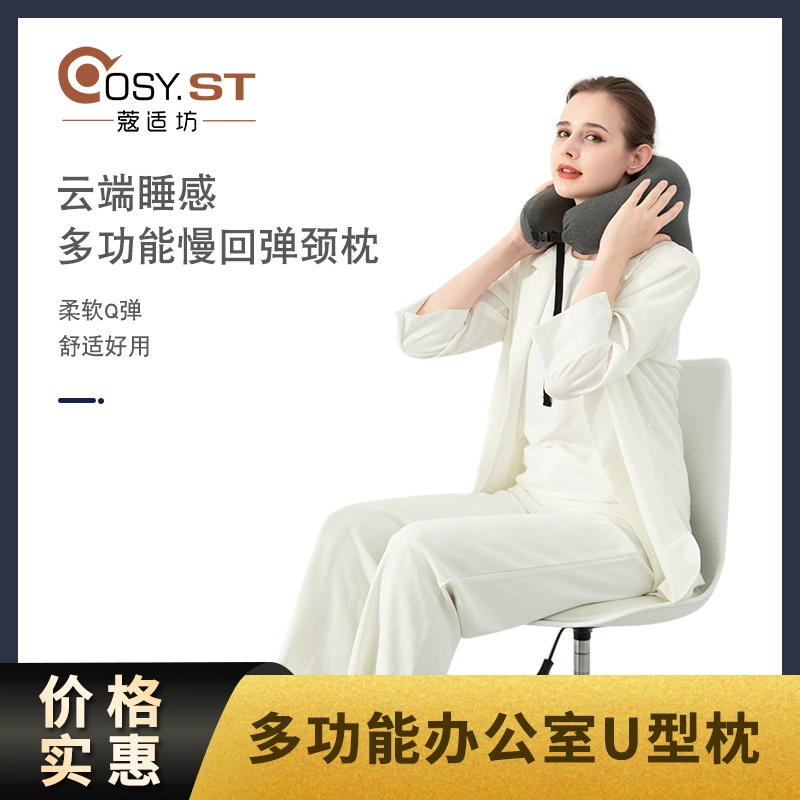 Многофункциональный Путешествия Подушка шеи U-образная подушка памяти Хлопок Путешествия автомобиля подушка шеи U-образная подушка оптом